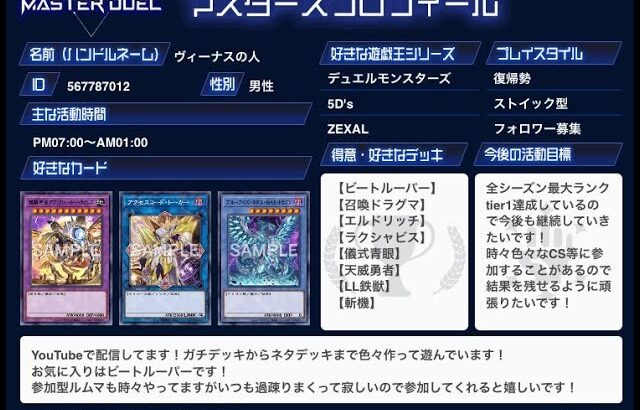 【#遊戯王マスターデュエル】プレミ@イグニスターでランクマ、マスター4～【ゲーム実況】