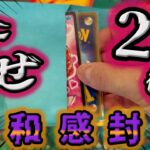 【ポケカ】BASEで有名なナタデココのオリパで緊急事態。あれ、爆アドの予定だったんですが…【ポケモンカード】