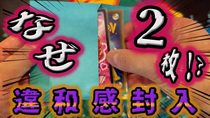 【ポケカ】BASEで有名なナタデココのオリパで緊急事態。あれ、爆アドの予定だったんですが…【ポケモンカード】