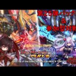 【DUEL MASTERS PLAYS】第25弾パック開封＆リスナー参加型対戦