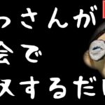 【F竹田杯】大会をぶっ潰そうと思うんです【遊戯王マスターデュエル】