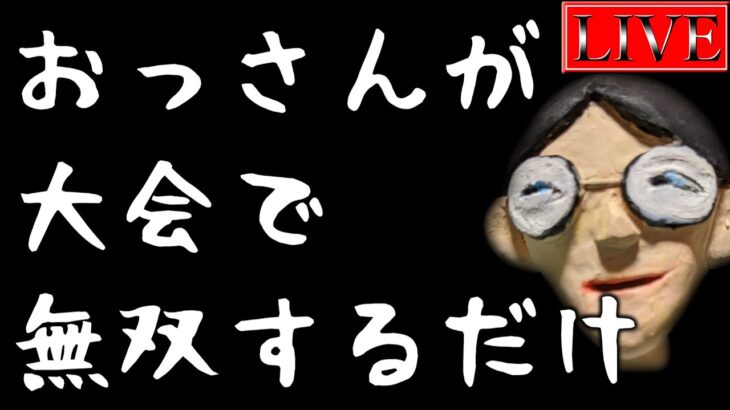 【F竹田杯】大会をぶっ潰そうと思うんです【遊戯王マスターデュエル】