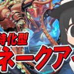 【#遊戯王マスターデュエル】爆殺特化型スネークアイ【#爆アドGAMES】