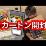 【遊戯王】 この引きやばすぎ！！最新弾 「QUARTER CENTURY CHRONICLE side  PRIDE 」 を1カートン 開封したら大変なことに！！ 【クォーターセンチュリークロニクル】