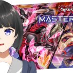 【遊戯王マスターデュエル】新弾だけど特に関係のないスネークアイ【当主/新人Vtuber】