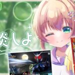 【雑談】デュエプレ新弾開封や、プラモ作成とかしていこ～【Vtuber/真崎すずか】