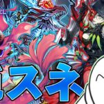 【遊戯王マスターデュエル】「純スネークアイ」でランク戦！！【配信】