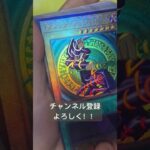 遊戯王パック開封 【新着】上がってきたきた！出たぜ〜！レリのブラマジ　#yugioh #パック開封