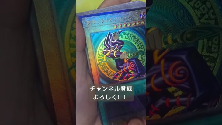 遊戯王パック開封 【新着】上がってきたきた！出たぜ〜！レリのブラマジ　#yugioh #パック開封