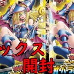 「遊戯王ラッシュデュエル」遊戯王ラッシュデュエル オーバーラッシュパック2 3BOX開封「遊戯王」