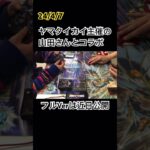 24/4/7 さぁデュエルしようぜ #遊戯王 #ラッシュデュエル #対戦動画