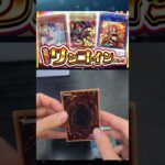 【遊戯王】今回神回！灼熱のワンコインオリパ　2パック開封　#yugioh #遊戯王