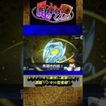 【遊戯王MD】青眼に小細工など効かんわ！激臨ワンキルブルーアイズvs墓地メタクシャトリラ☆【マスターデュエル】 #shorts