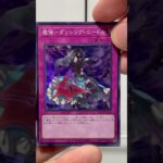 遊戯王 QUARTERCENTURY CHRONICLE side PRIDE 1BOX 開封 15日目 #遊戯王 #yugioh #1日1パック開封 #今日の1パック #開封動画