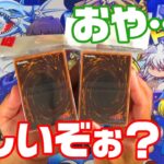 【遊戯王】数々の軌跡を起こしたお店が久しぶりにブロックオリパを販売してたので…