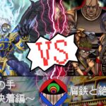 【＃遊戯王】サブプラン使わせて頂きます…。『孫の手〜白黒決着編〜』vs.『屑鉄と絶望の春』【＃対戦動画】