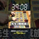 【1分遊戯王】卒業デュエル！遊城十代vsクロノス先生【遊戯王GX】フレイムウイングマン