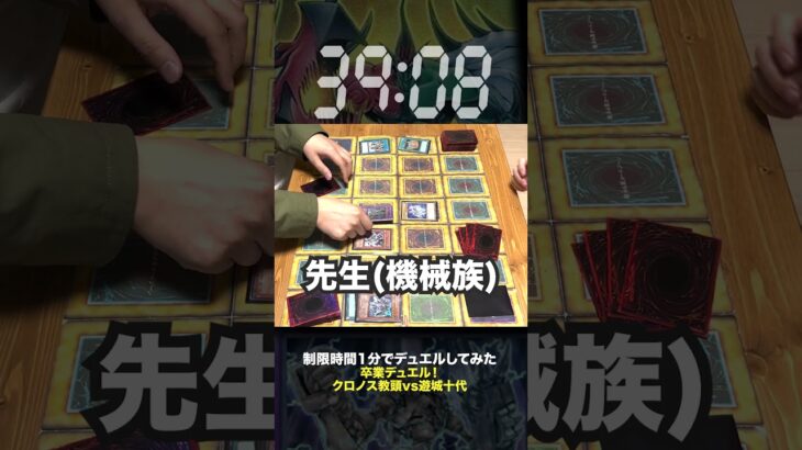 【1分遊戯王】卒業デュエル！遊城十代vsクロノス先生【遊戯王GX】フレイムウイングマン