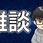 【雑談】新弾考察動画を作る【遊戯王MasterDuel】