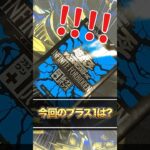 【遊戯王OCGデュエルモンスターズ】新弾インフィニット・フォビドゥン発売から早くも1週間！己の欲望を満たすために開封せよ！「INFINITE FORBIDDEN」開封♯2【Yu-Gi-Oh】