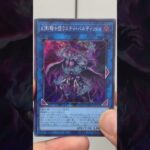 遊戯王 QUARTERCENTURY CHRONICLE side UNITY 1日1パック 2 BOX 開封22日目 #遊戯王 #yugioh #1日1パック開封 #今日の1パック #開封動画