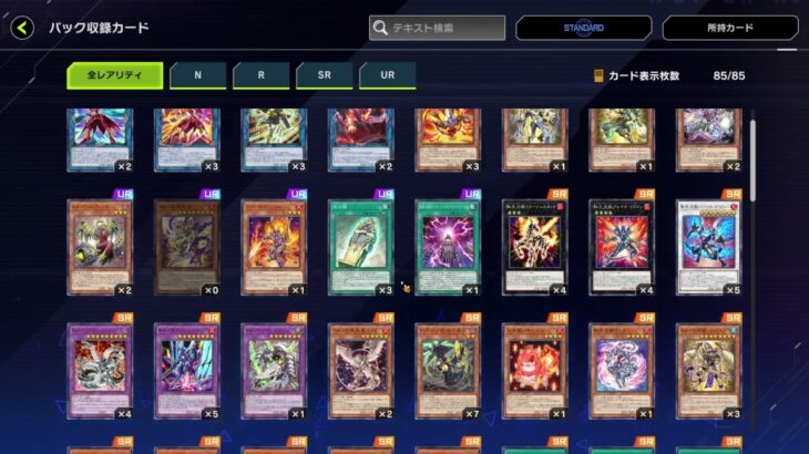 Season29も無事にマスター1登頂しました！【遊戯王マスターデュエル毎日実況＃859】【Yu Gi Oh! MASTER DUEL】