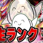 【遊戯王マスターデュエル】完全体「転生炎獣」でランク戦！！【配信】