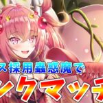 【#遊戯王マスターデュエル】バロネスを出張した蟲惑魔でランクマッチに挑みます!!　【#ゆっくりクロト】