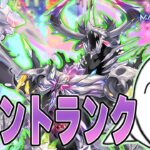 【遊戯王マスターデュエル】本気の「メメント」でランク戦！！【配信】