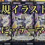 【遊戯王】新弾開封！！約一年振りのデュエリストパック『輝光のデュエリスト編』輝きは誰の手に⁉︎