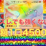 【オリパランド】ハズレでも強い！？高額オリパで勝負した件【ポケカ】【オリパ開封】