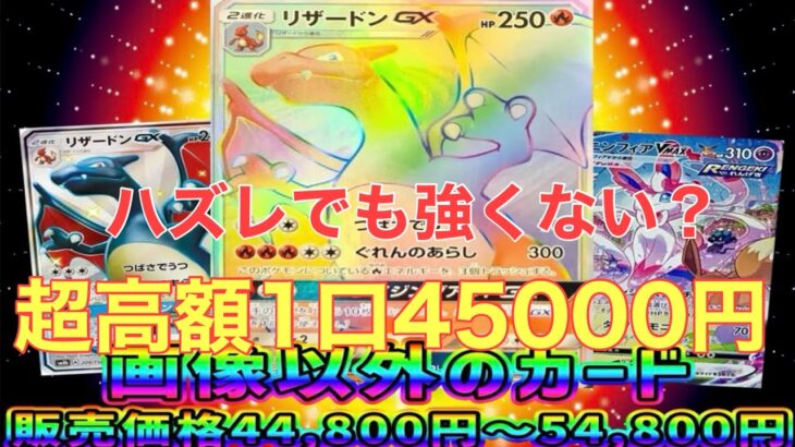 【オリパランド】ハズレでも強い！？高額オリパで勝負した件【ポケカ】【オリパ開封】