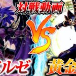 【遊戯王】対戦動画　超絶強化され環境で大活躍！！「ユベルゼ」vs新弾『INFINITE FORBIDDEN』で新規追加！！「黄金櫃G」【ユベル】【ガンドラ】【インフィニットフォビドゥン】