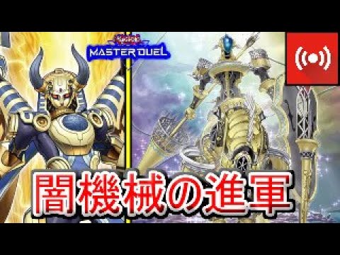 【遊戯王マスターデュエル】ホルスオルフェゴールでランクマッチ！2024年6月25日