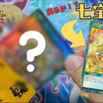 遊戯王25周年プロモパック(Ver.ラッシュデュエル)大開封!!!!!!!