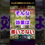 【遊戯王】最後の絶望感 【MasterDuel】#shorts