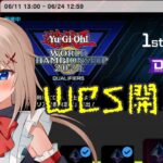 【遊戯王マスターデュエル】【WCS】明後日からのデッキ何個か作ってランクマ潜ってみる！！