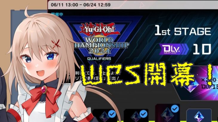 【遊戯王マスターデュエル】【WCS】明後日からのデッキ何個か作ってランクマ潜ってみる！！