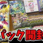 [ポケカ・遊戯王・WS] パック開封配信