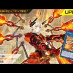 遊戯王マスターデュエル　新パック１１０連開封