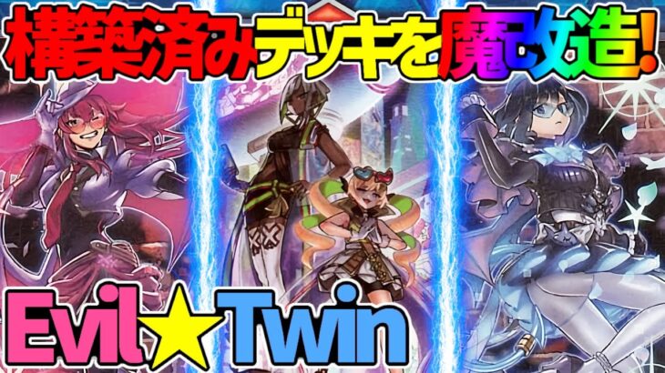 【#遊戯王】初心者復帰勢オススメ！バーンと展開力で勝利を掴め！『デモンスミスイビルツイン』対戦動画！【#デュエダン】