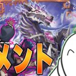 【遊戯王マスターデュエル】ギリギリ滑り込み「メメント」ランク！！【配信】