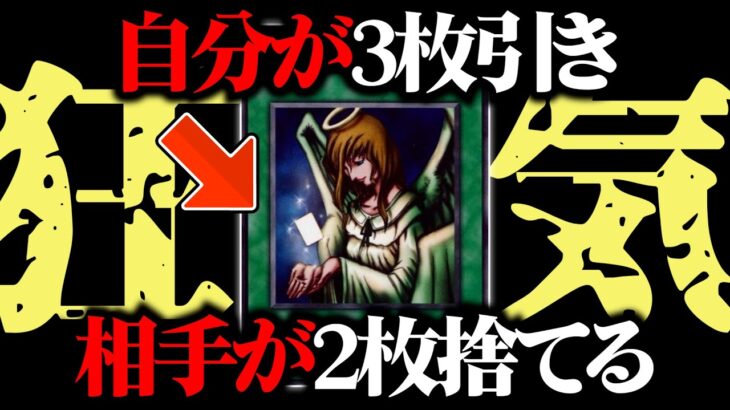 【遊戯王】デメリットを相手に押し付けられるデュエルが楽しすぎたｗｗ【対戦動画】