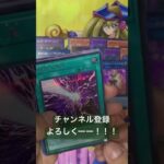 遊戯王パック開封【新着】よっしゃ！良いとこ引いたぜー！！魔法カード！セブンスタキオン！！　#遊戯王　#youtubeshorts