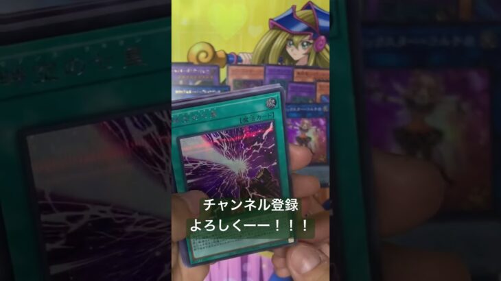 遊戯王パック開封【新着】よっしゃ！良いとこ引いたぜー！！魔法カード！セブンスタキオン！！　#遊戯王　#youtubeshorts