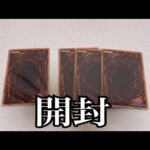 「開封動画」遊戯王100円自販機オリパ当たり出るまで開封しようとしたら一瞬で売り切れた。