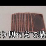 「開封動画」遊戯王500円自販機オリパあたりが出るまで回したら売り切れました。