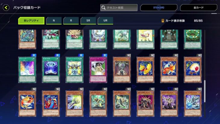 ホルスをメタるシスターをボコボコにするホルス。【遊戯王マスターデュエル毎日実況＃917】【Yu Gi Oh! MASTER DUEL】