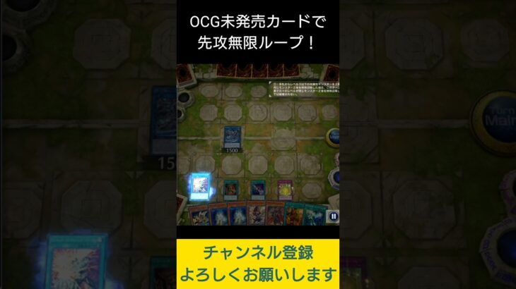 【#遊戯王マスターデュエル】ＯＣＧ未発売のエレキック・ファイティング・ポーターで無限ループ先攻ワンキル!!　#Shorts