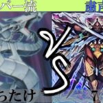 【＃遊戯王】TACTICAL改良サイバー VS 粛声